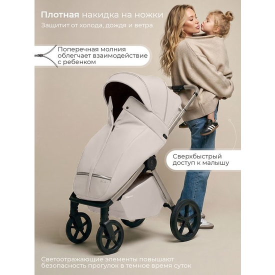 Коляска прогулочная Sweet Baby SBL Elegante D Cream - 22